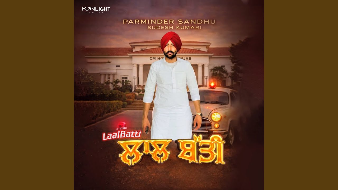 Laal Batti
