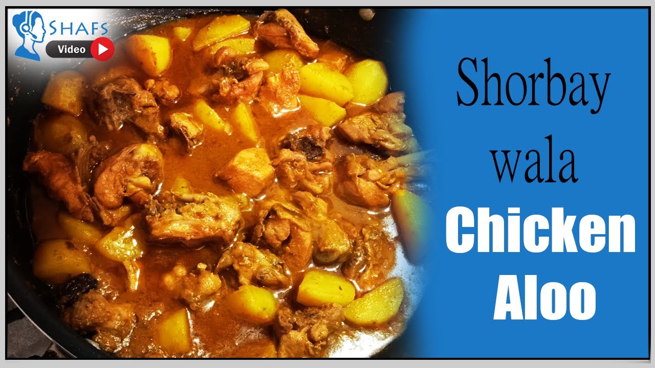 Chicken Aloo Shorbay Walay | آلو چکن  | आलू चिकन | Cooking with Shafs | ShafsVideos  