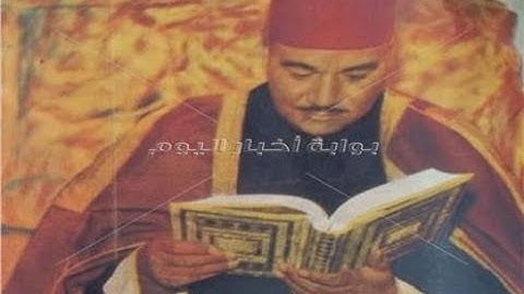 الشيخ ابو العينين شعيشع رحمه الله \\ماتيسر من سورة المائدة