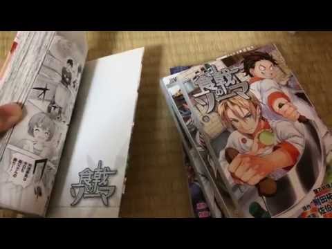 マンガ紹介 ⑸ 食戟のソーマ