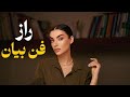 چطور تاثیرگذار و اجتماعی تر باشیم