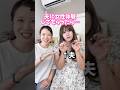 夫に1日女性体験させてみた結果？！のサムネイル