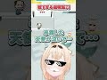 あまりにも強すぎる通報窓口ござるさん【風真いろは/ホロライブ切り抜き/holoX】 #shorts
