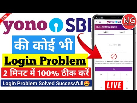 Internet Banking Credentials and Change Your Login Password - yono SBI Login Problem |yono sbi login