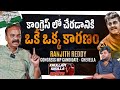 Mass counter to konda vishweshwar reddy  ranjith reddy exclusive interview  kkwr  bhala media