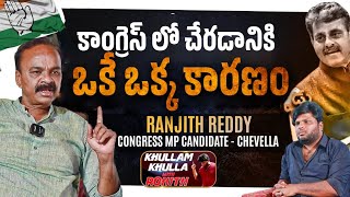 Mass Counter to Konda Vishweshwar Reddy | Ranjith Reddy Exclusive Interview | #KKWR | Bhala Media