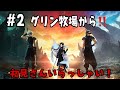 [ガチ初見]♯2ファイナルファンタジー7リバース！！