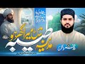 Madina Tayyaba Me Mera Ghar Ho Ramzan Kalam 2026 Waqar Umar Dangraj