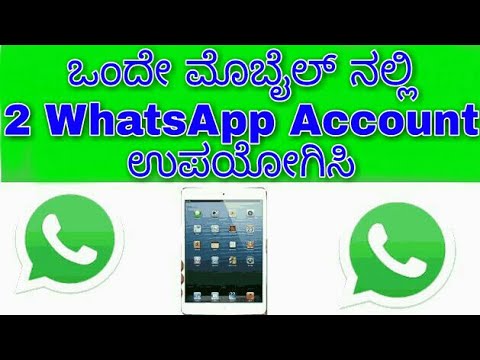 How to use 2 Official WhatsApp Account in 1 Mobile ...