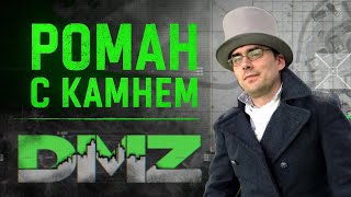 видео: Играю в Warzone / DMZ картинка: Играю в Warzone / DMZ