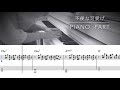 【ピアノパート/楽譜付き】不便な可愛げ feat. アイナ・ジ・エンド / ジェニーハイ