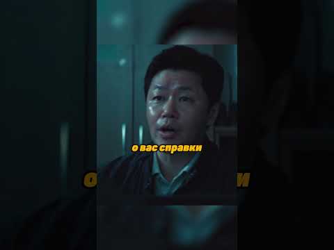 Его задержала Полиция | Игра в кальмара 3 сезон #shorts #фильмы #кино #сериал