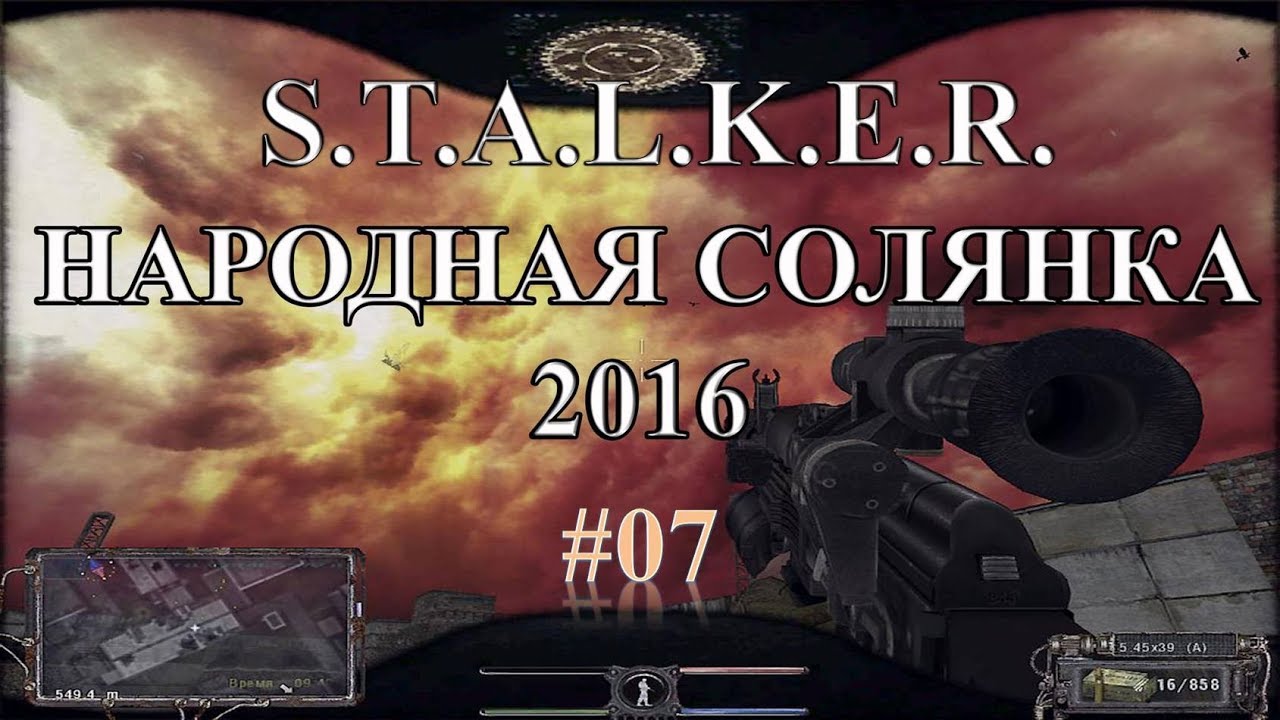 Народная солянка бром. Народная солянка ящик с патронами для беса. Тайник кости на Агропроме в народной Солянке. Тайник кости на янтаре в народной Солянке.