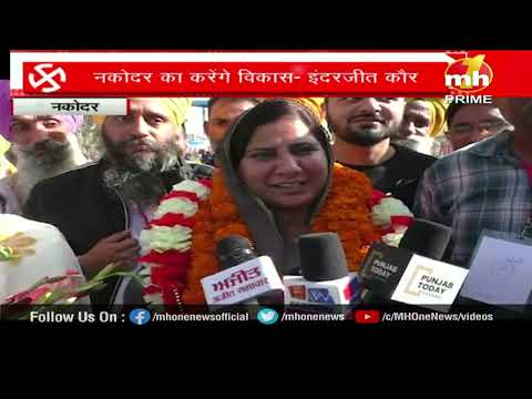 Punjab में दिखा नारी शक्ति का असर, नकोदर सीट से AAP की इंदरजीत कौर मान ने दर्ज की जीत