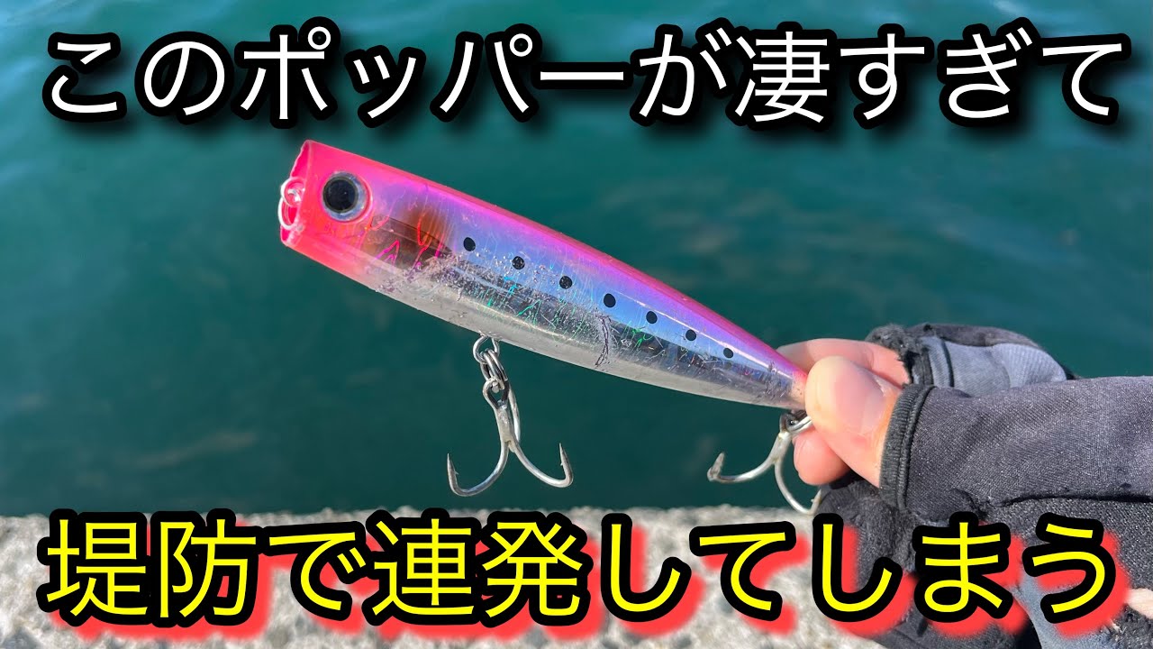 ポップクイーン F105/F130 使い方や通販・価格比較 -ルアーバンク