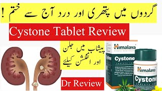 Cystone Tablet Uses and Benefits In Urdu /  Hindi / Dr Kashif Ali Khan