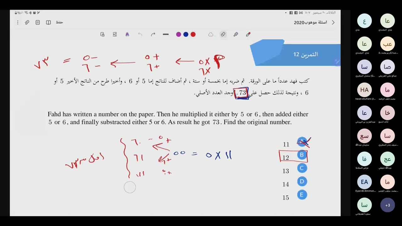 تدريبات اختبار موهوب #رياضيات #اول_متوسط  ١ #موهبة #شراكة