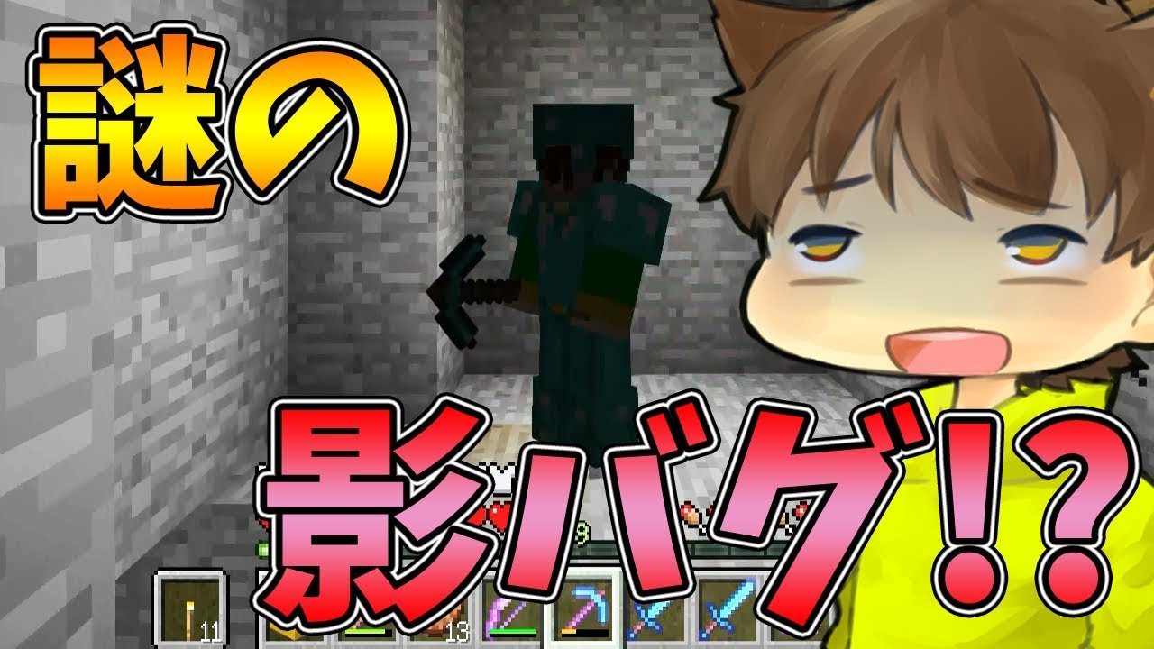 ぽこくら 224 なんだこの廃坑 色んな物事が多すぎ マインクラフト ゆっくり実況プレイ Youtube ぽこくら 224 なんだこの廃坑 色んな物事が多すぎ マインクラフト ゆっくり実況プレイ Youtube