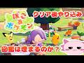 【ぽこあ ポケモン】ポケモンたちとの新生活！図鑑埋め！街づくり始めます！