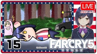 15: カルト撲滅キャンペーン 【 FarCry5 #しずりん生放送💜】