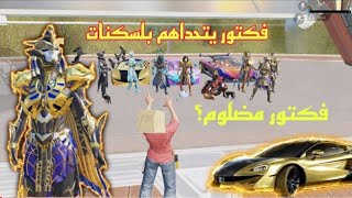 اسهل طريقة ل ربح الام فور الثلجي الهدف ✅️