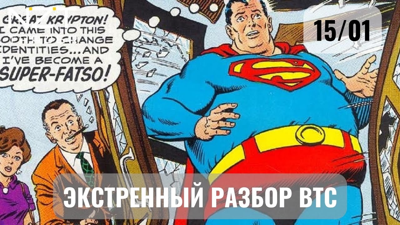 ЭКСТРЕННЫЙ ОБЗОР 15 ЯНВАРЯ| DXY, EUR, GBP, S&P500, BTC, ETH, SOL, HBAR, GOLD, CL...