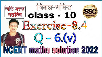 Class - 10th Maths, Ex - 8.4, Q-6 (v) (Introduction to trigonometry), NCERT, in Assamese