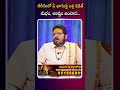 DATTATREYA SHARMA :శరీరంలో ఏ భాగంపై బల్లి పడితే శుభం, అరిష్టం అంటారు | Balli Sastram | SumanTV Radha