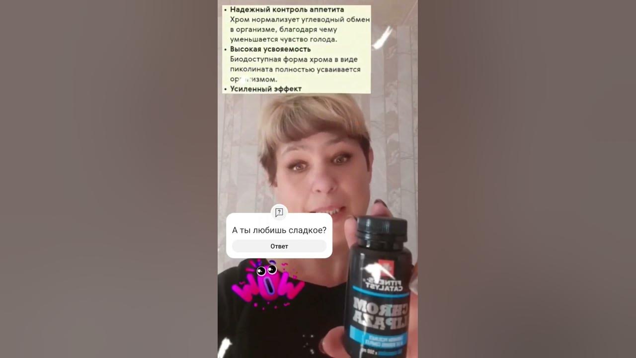 #хромлипаза для сладкоежек #сибирскоездоровье - YouTube