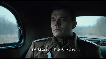 『エイプリル・ソルジャーズ　ナチス・北欧大侵略』予告編