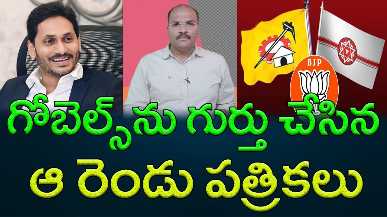 Vizag steel: TDP Pro media bypass the steel plant workers opinions || AP PRIDE