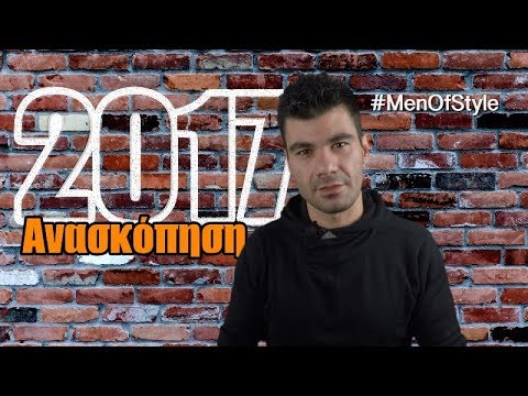 Βίντεο: Τι να δώσει σε έναν άνδρα για το νέο έτος