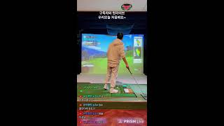 구독자와 첫라이브스크린골프#스크린골프#골프존nx#소통#아재골프#골프연습