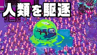 Slime 3K: Rise Against Despot is a Vampire-esque game where you develop the most deadly biologica...