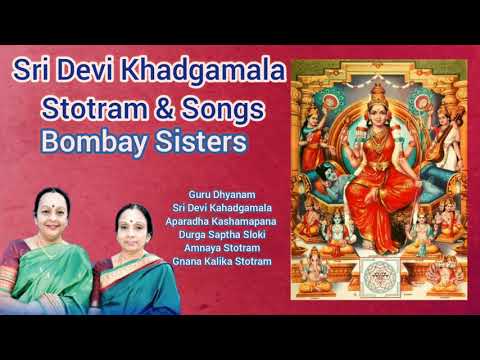 Sri Devi Khadgamala Stotram Songs Bombay Sisters C Saroja C Lalitha