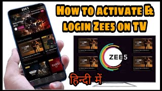 how to activate zee5 on tv l how to login zee5 in tv l how to login zee5 in samsung smart tv screenshot 4