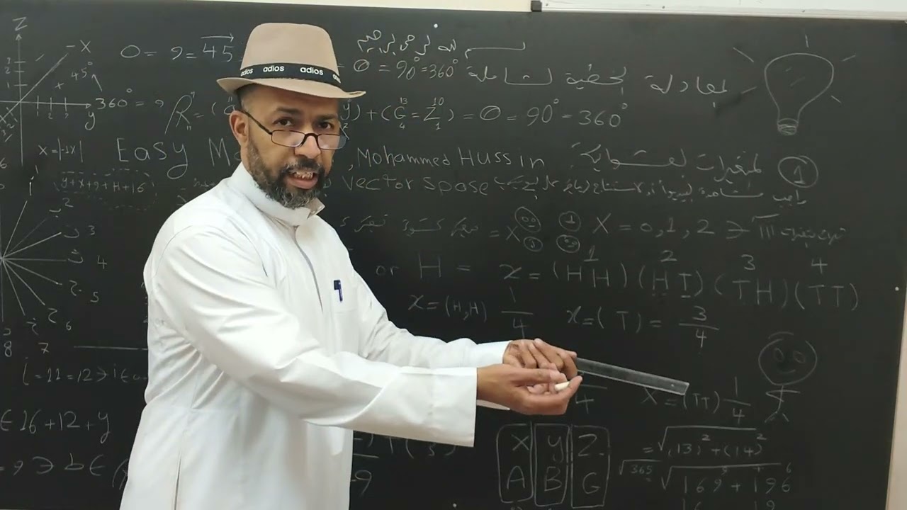 المعادلة الخطية الشاملة - 8