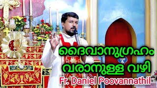 ദൈവാനുഗ്രഹം വരാനുള്ള വഴി, Fr. Daniel Poovannathil.