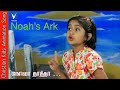    tamil christian song for kids  rihana  gospel music children
