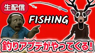 【アプデ】99日間生き残るアプデ待ち生放送！危険な森についに釣りがやってくる！【99 Nights in the Forest/ロブロックス/ROBLOX】