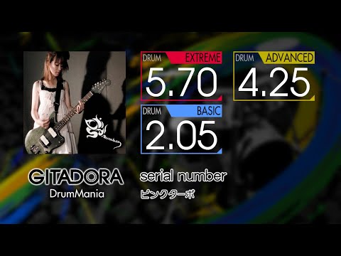 【GITADORA】 serial number (EXTREME ~ BASIC) Drum