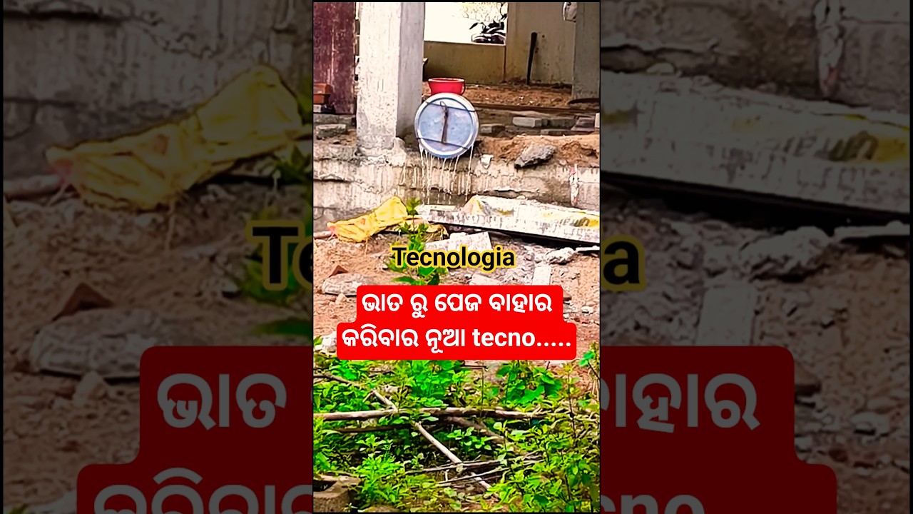 tecnologia #technology #funk #ytshorts #trending