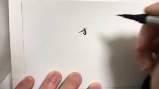 【動物】ひらがな7文字で描いた雀