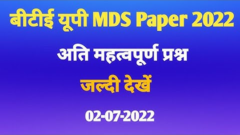 Microprocessor & Development Systems//MDS Paper-2018//tech4science//bteup latest news//bteup exam-22