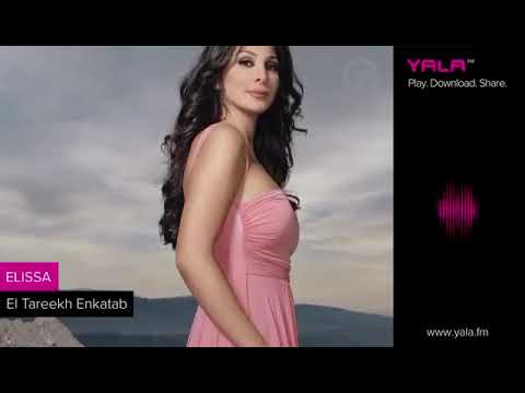 اليسا تاريخ اليوم نكتب