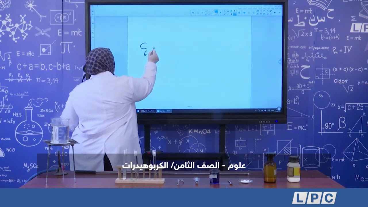 علوم - الصف الثامن | الكربوهيدرات