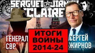 ☝️Итоги Войны: 2014-2024 @Sergueijirnov И @Generalsvr. С Показом На @News24Tvua