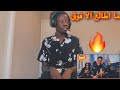 ردة فعلي علي اغنية براون ما اطالع الا فوق         فوق