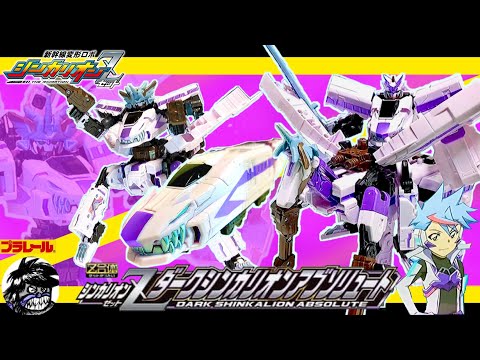 新幹線変形ロボシンカリオンZ【完全版】ダークシンカリオンアブソリュート 全モード変形方法&変形バンク再現 DARKSHINKALIONABSOLUTE Explanation of all modes