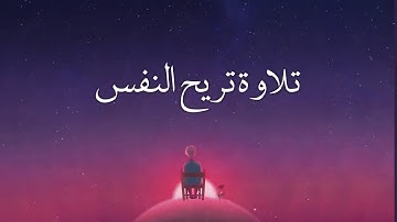 قرآن كريم بصوت هزاع البلوشي | حالات واتس اب دينية